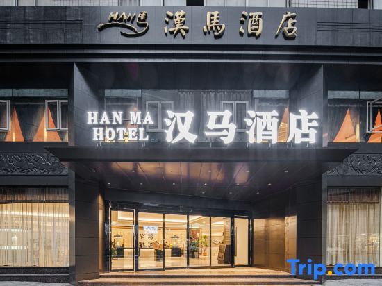 Чунцин: Hanma Hotel