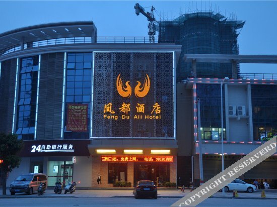Фучжоу: Feng Du All Hotel