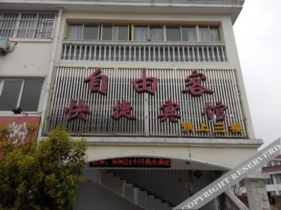 Хэфэй: Ziyou Express Hotel