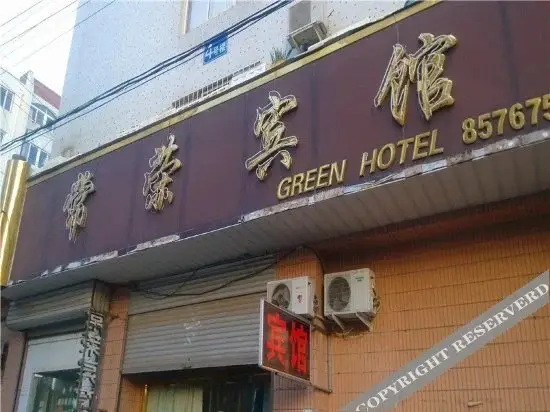 Циндао: Changrong Hotel
