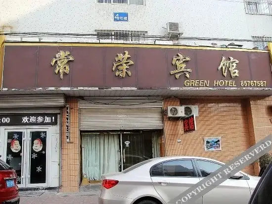 Циндао: Changrong Hotel