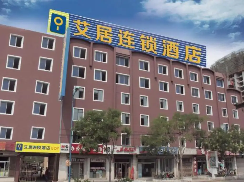 Aiju Chain Hotel (Yingkou Xuefu Road Jingangshan Branch) — фото 1