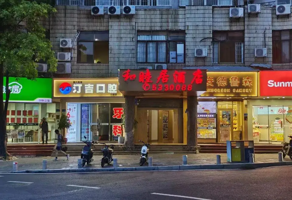 Сямынь: Xiamen Hemuju Hotel (Xiamen Botanical Garden)