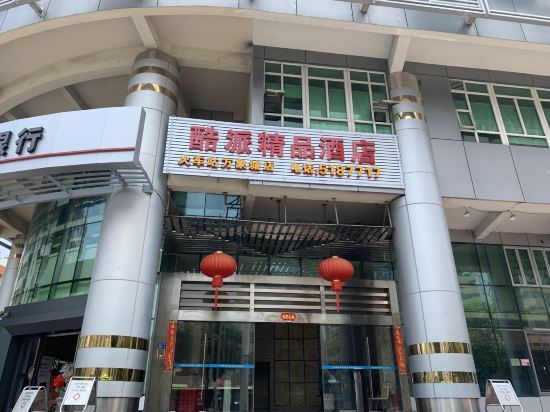Сямынь: Kupai Hotel (Xiamen Railway Station Wucun Bus Station)