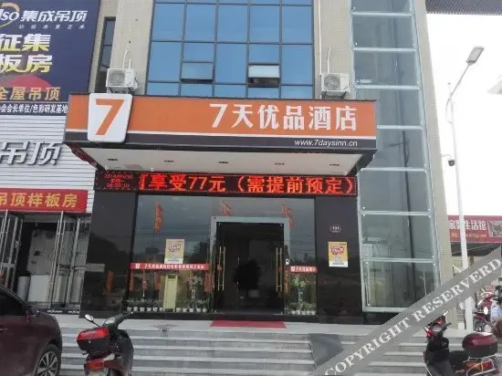 Baiyue Hotel (Hong'an Film City) — фото 1