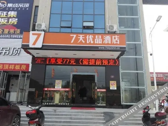 Хуанган: Baiyue Hotel (Hong'an Film City)