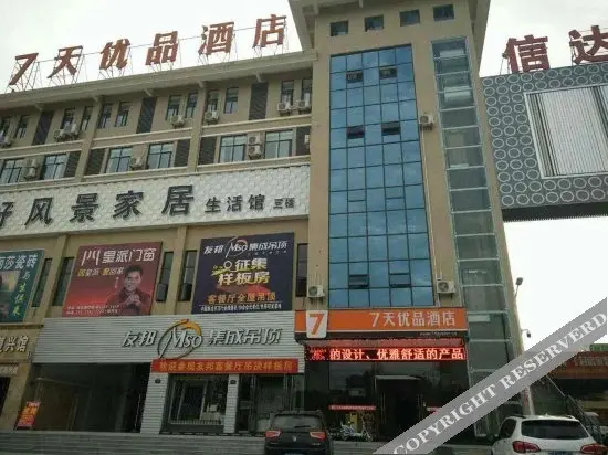 Хуанган: Baiyue Hotel (Hong'an Film City)
