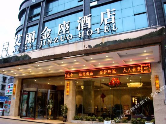 Аньшунь: Aili Jinzuo Hotel (Anshun Huangguoshu Street Railway Station)