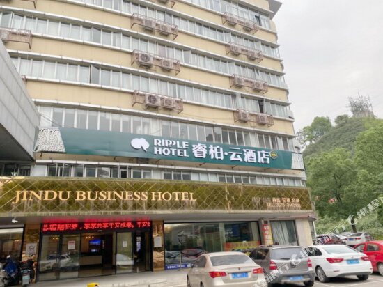 Xiulan Hotel (Jinyun Wandi Plaza) — фото 1