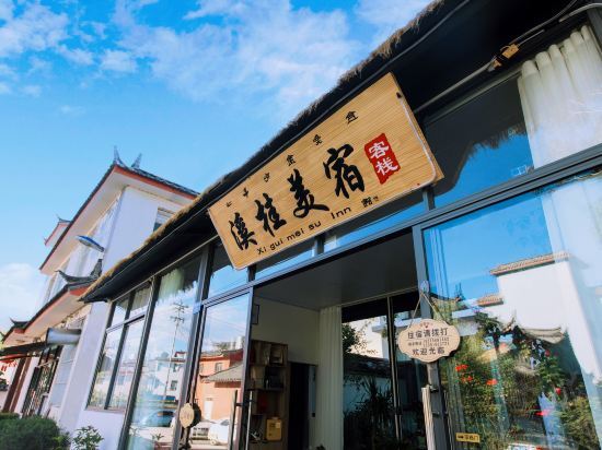 Лицзян: Xinyi Inn Zhongyi West Village