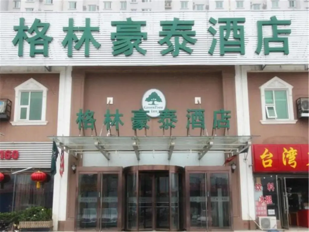 Пекин: GreenTree Inn Beijing Yuegezhuang Hotel