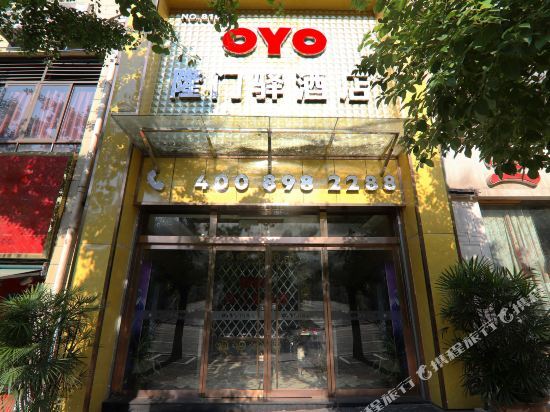 Чунцин: Longmenxuan Hotel (Chongqing Jiangbei International Airport Airport Plaza Light Rail Station)