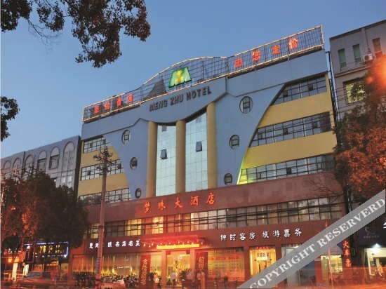 Mengzhu Hotel — фото 1