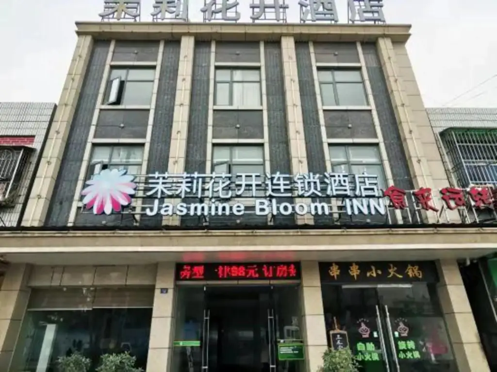 Moli Huakai Chain Hotel Jingzhou — фото 1