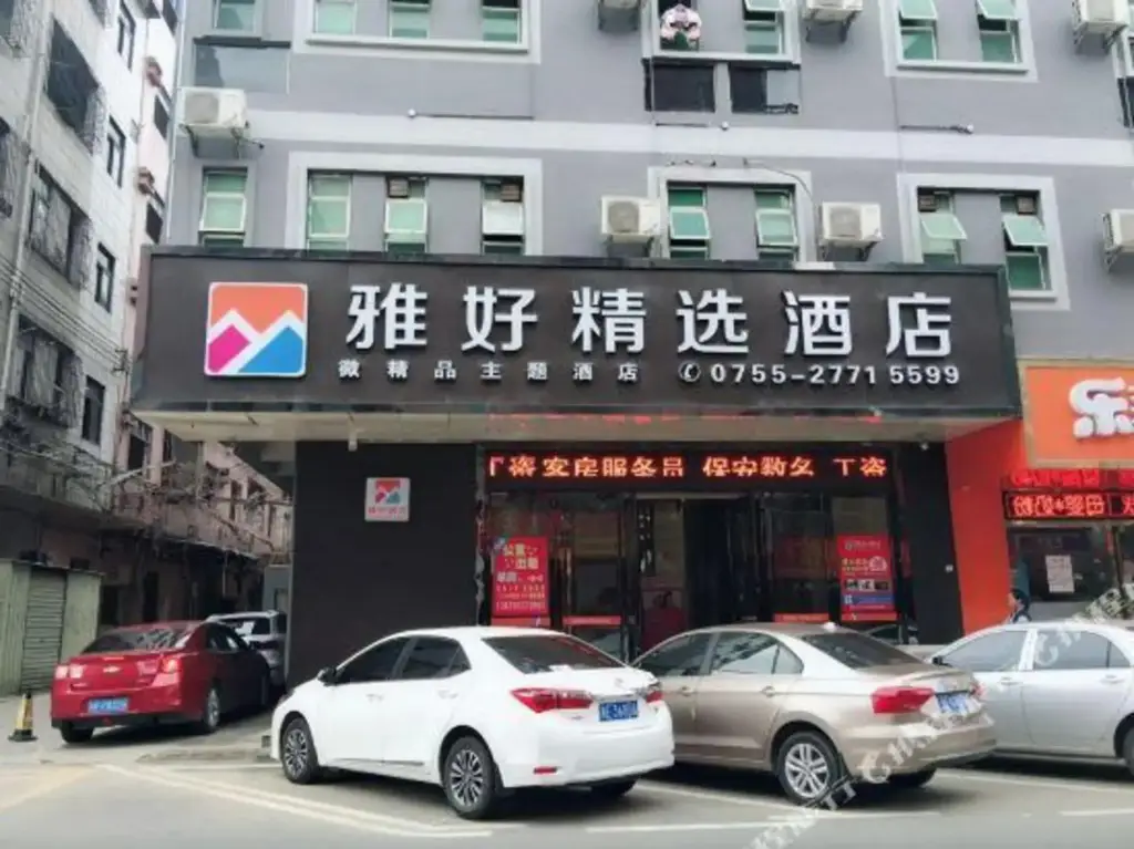 Шэньчжэнь: Ahao Hotel (Shenzhen Songgang Metro Station)