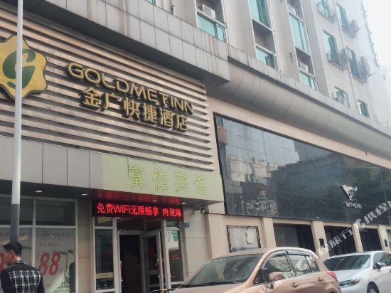 Шэньчжэнь: Fu Jia Hotel