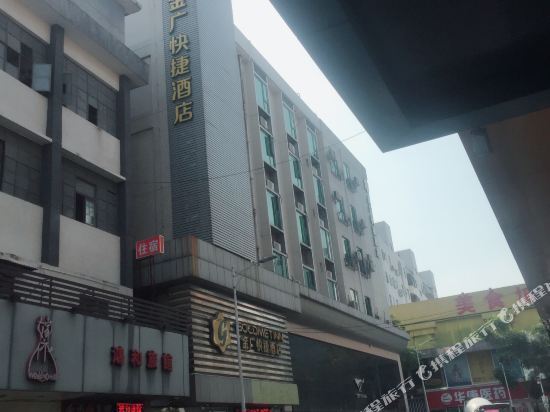 Шэньчжэнь: Fu Jia Hotel