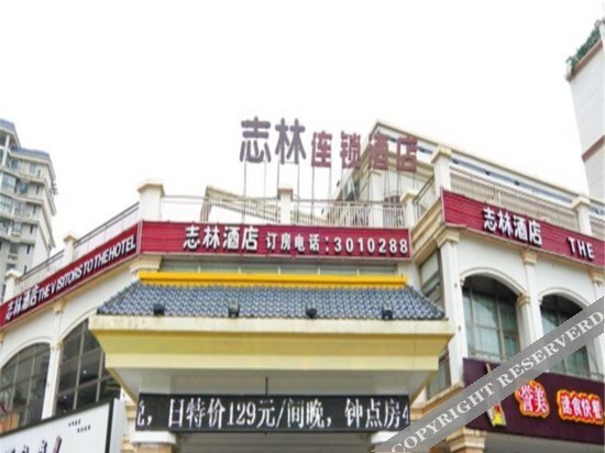 Лючжоу: Zhilin Hotel