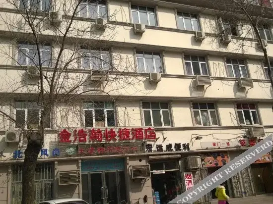 Тяньцзинь: Jinhaohan Express Hotel Tianjin Shanxi Road