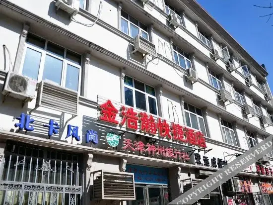 Тяньцзинь: Jinhaohan Express Hotel Tianjin Shanxi Road