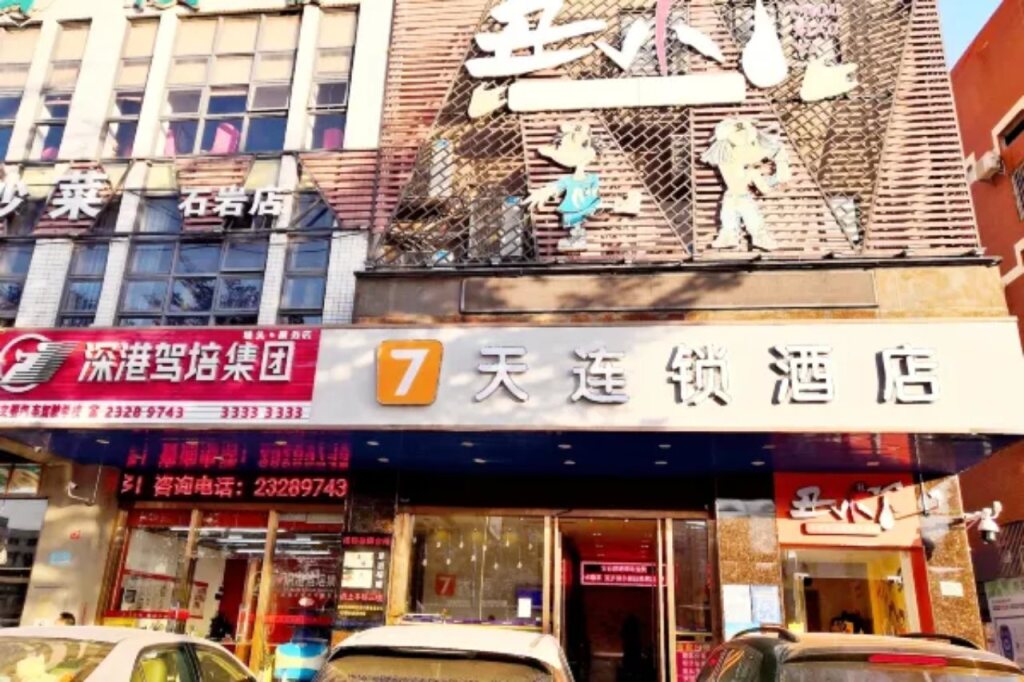7 Days Inn — фото 1