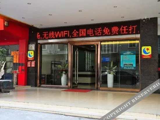 Гуанчжоу: 广州江夏大酒店