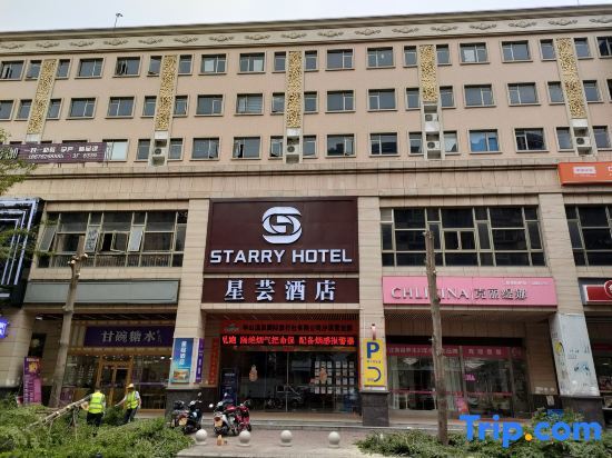 Xingyun Hotel (Zhongshan Shaxi Xingbao Times Square) — фото 1