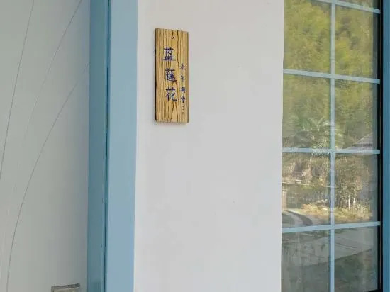 Хучжоу: Huajian Zhuju Hostel