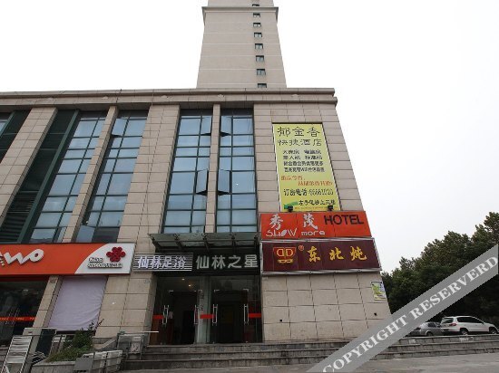 Нанкин: Pureland Hotel (Nanjing Xianlin University Town)