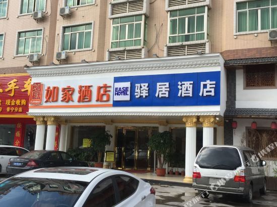 Цзеян: Xiyue Qingju Hotel (Puning International Commodity City Shop)