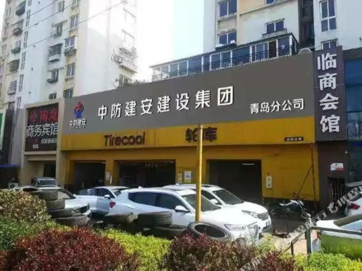 Циндао: Fengtaoting Boutique Business Hotel