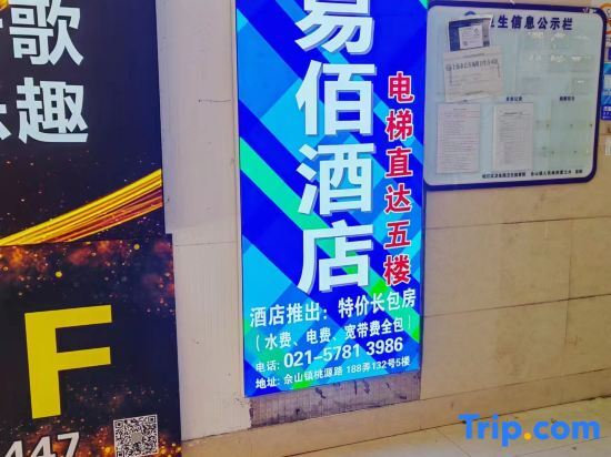 Шанхай: Yixuan Hotel (Yushan Taoyuan Road)