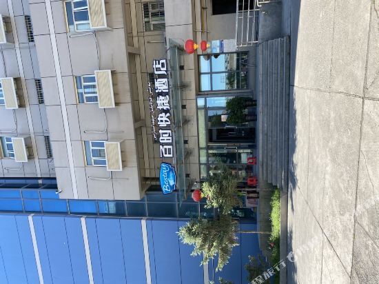 Урумчи: Bestay Hotel Express Urumqi East Nanhu Road