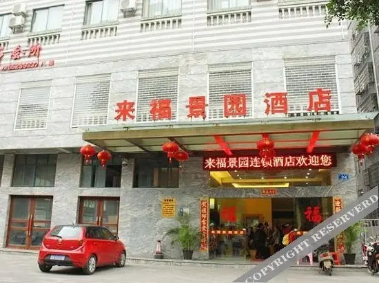 Хайкоу: V8jingxuanhotel(Haikou Banqiao seafood market store)