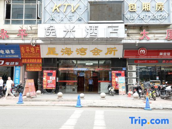 Гуанчжоу: Yimi Hotel (Guangzhou Dongping Subway Station)
