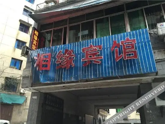 Чунцин: Xiangyuan Hotel
