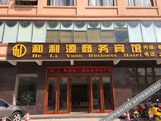 Lanyang: He Li Yuan Business Hotel