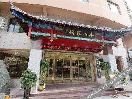 Тайан: Taishan Inn(Tianwai Village Store)