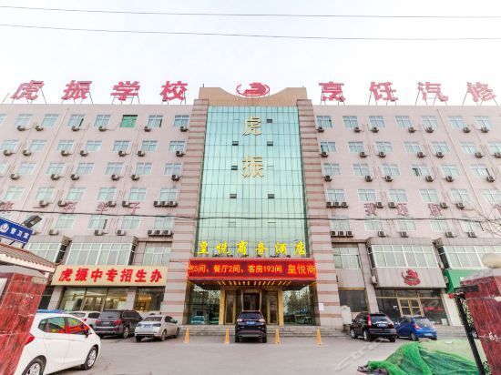 Huangyue Business Hotel — фото 1