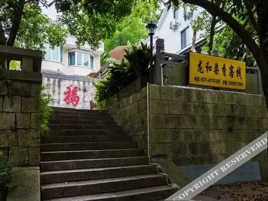 Ханчжоу: Guiyu Yuanshu Hostel