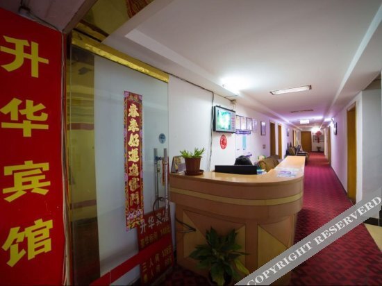 Хэфэй: Shenghua Hotel