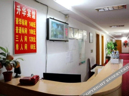 Хэфэй: Shenghua Hotel