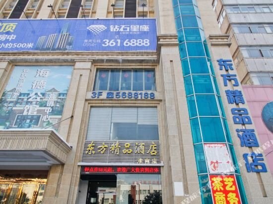 Huainan Yunyu Park Hotel (Huainan Railway Station Commerce and Culture Plaza) — фото 1