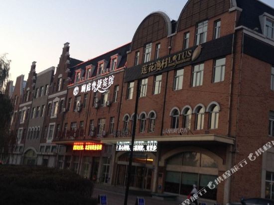 Харбин: Lanting Express Hostel