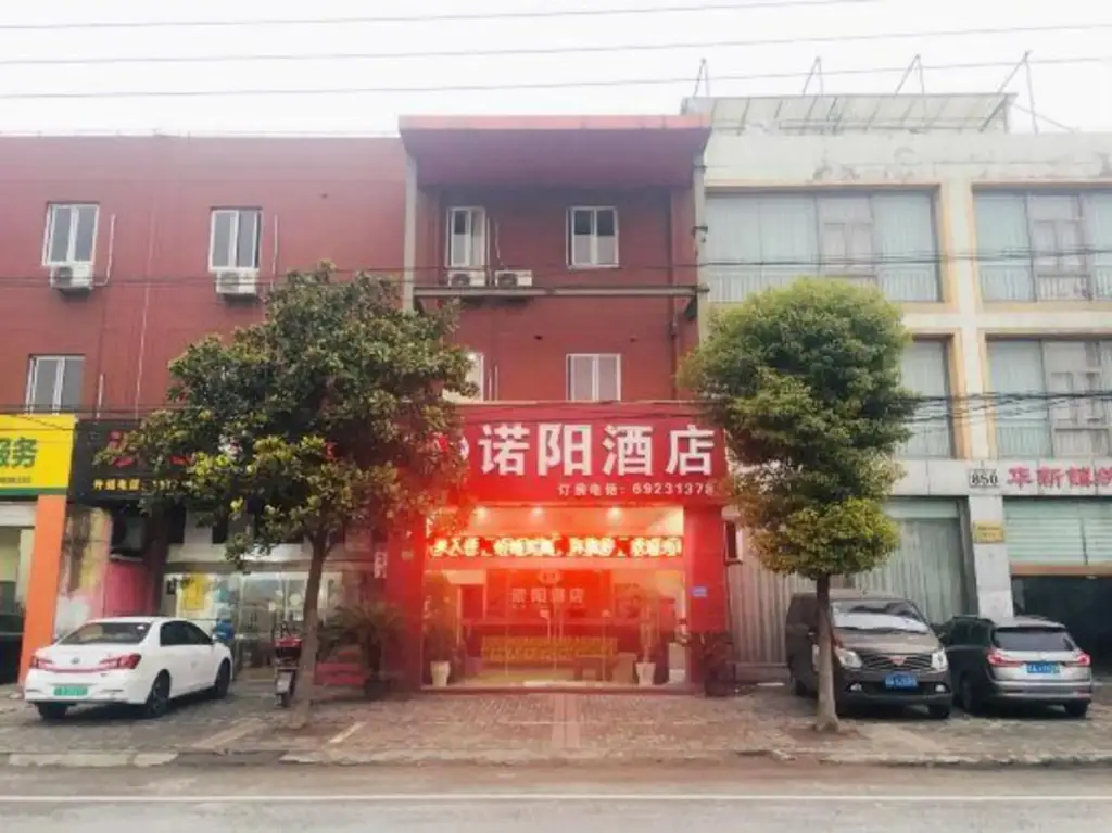 Шанхай: Nuoyang Hotel
