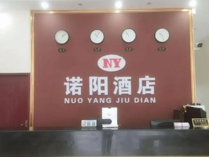 Шанхай: Nuoyang Hotel