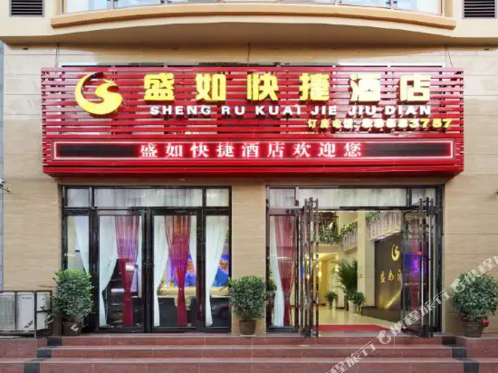 Санья: Sanya Shengru Express Hotel (Hainan Middle School Branch)