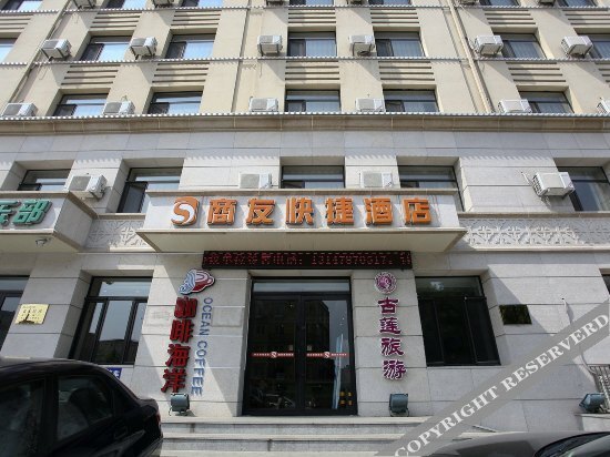商友快捷酒店(大连周水子机场店) — фото 1