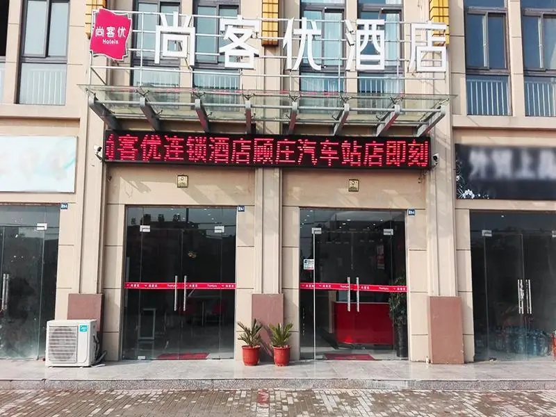 Thank Inn Hotel Jiangsu Xinghua Dainan Town Guzhuang Village Bus Station — фото 1