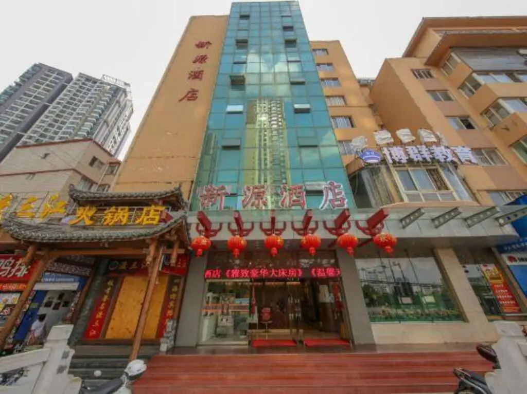 Xinyuan Hotel — фото 1